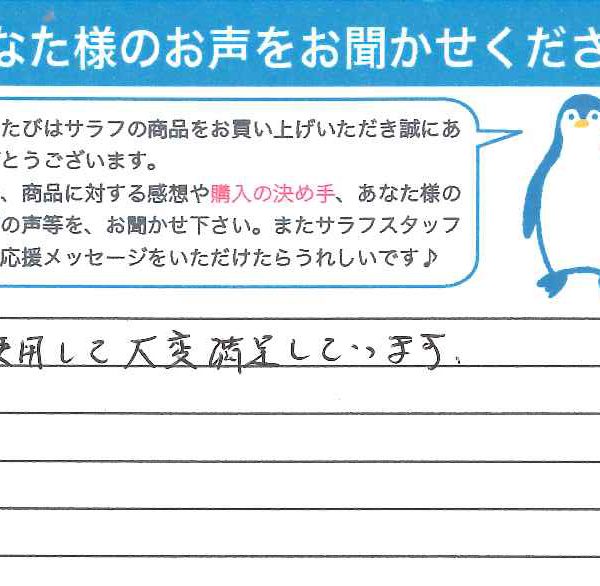 愛知県　加藤様　クール